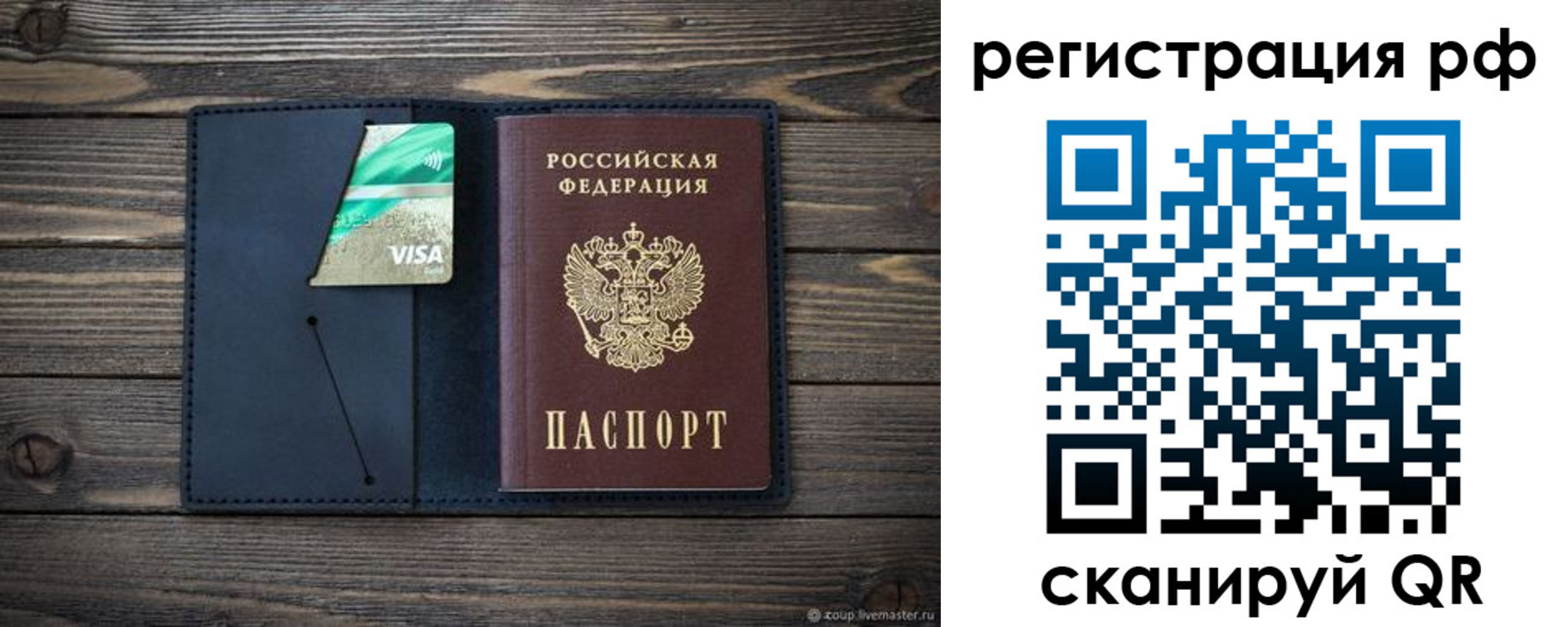 регистрация в Новоалтайске