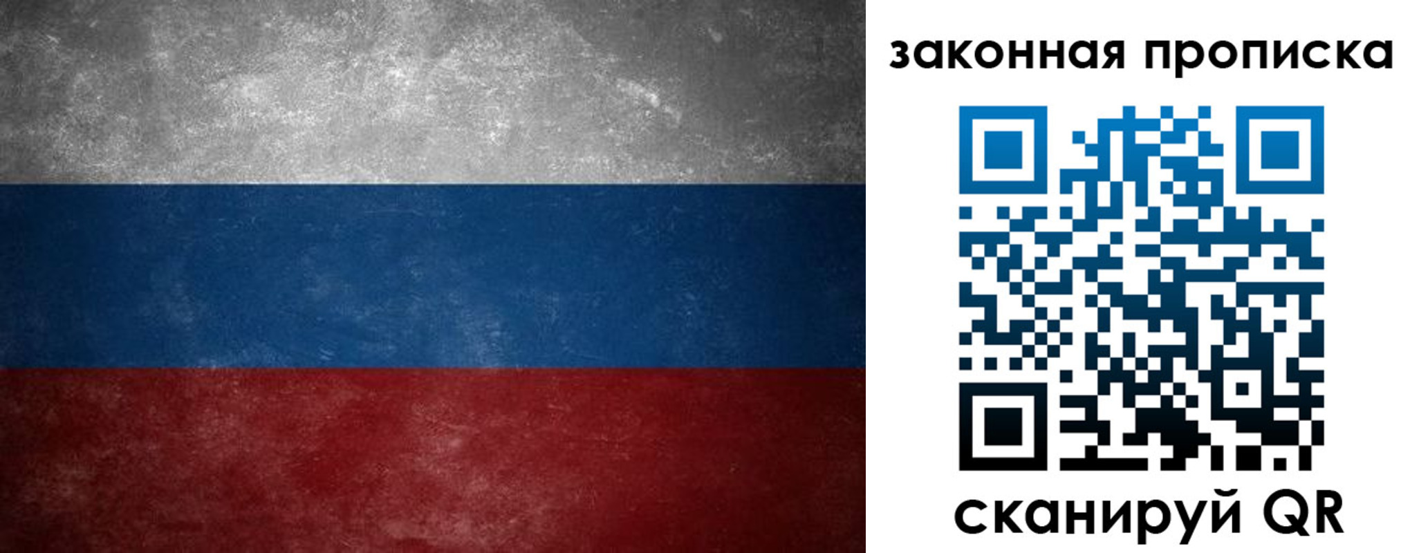 временная регистрация 2025 в Новоалтайске