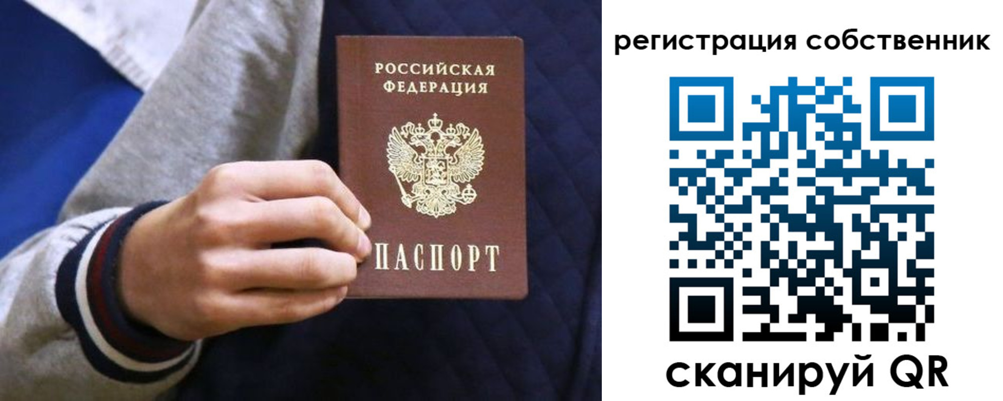 прописка поиск в Новоалтайске