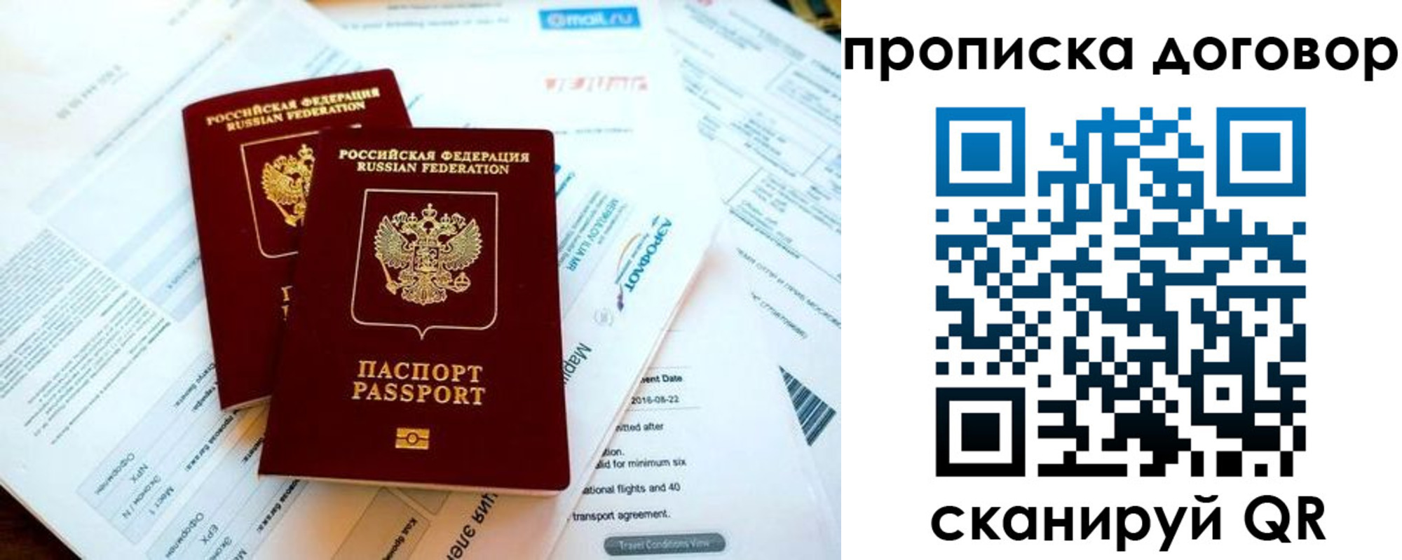 регистрация для школы в Новоалтайске