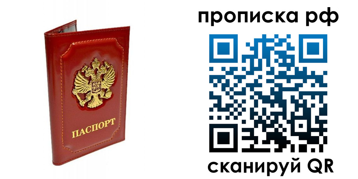 временная регистрация госуслуги в Новоалтайске