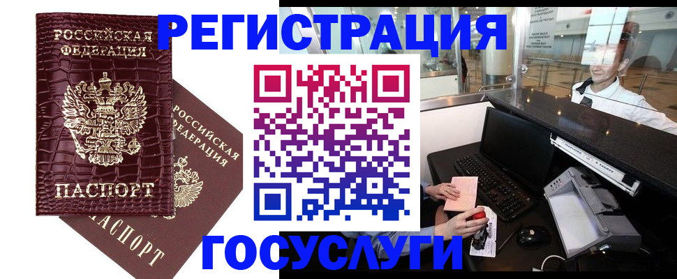 прописка для кредита в Новоалтайске