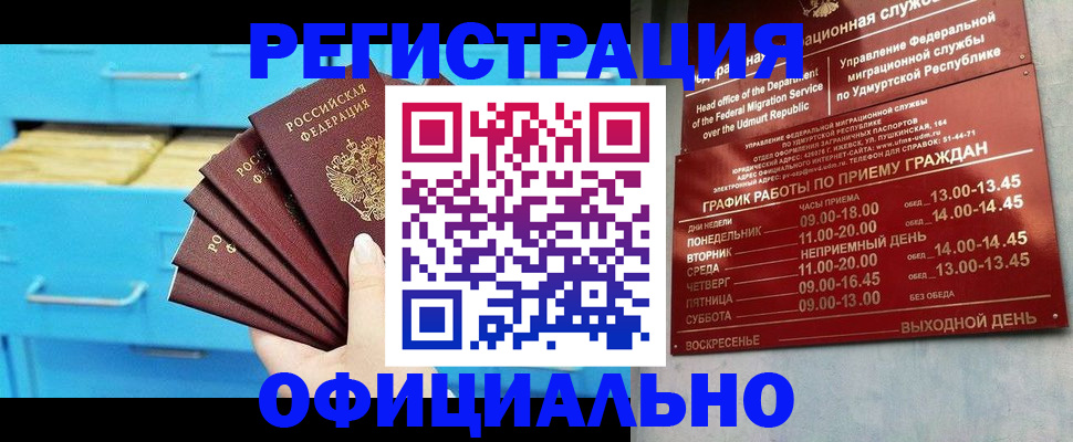 временная регистрация госуслуги в Новоалтайске