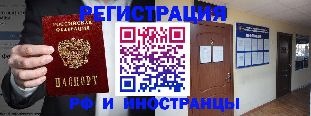 миграционный учет в Новоалтайске