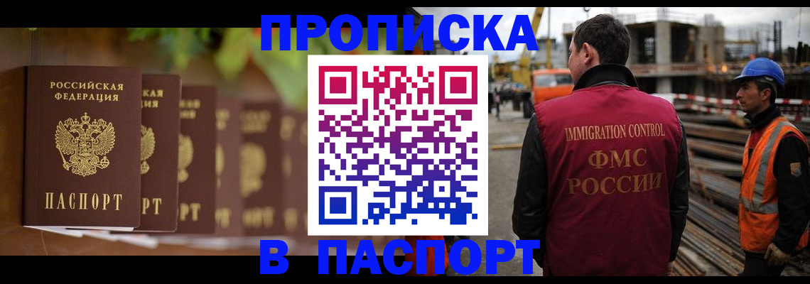 временная регистрация собственник в Новоалтайске