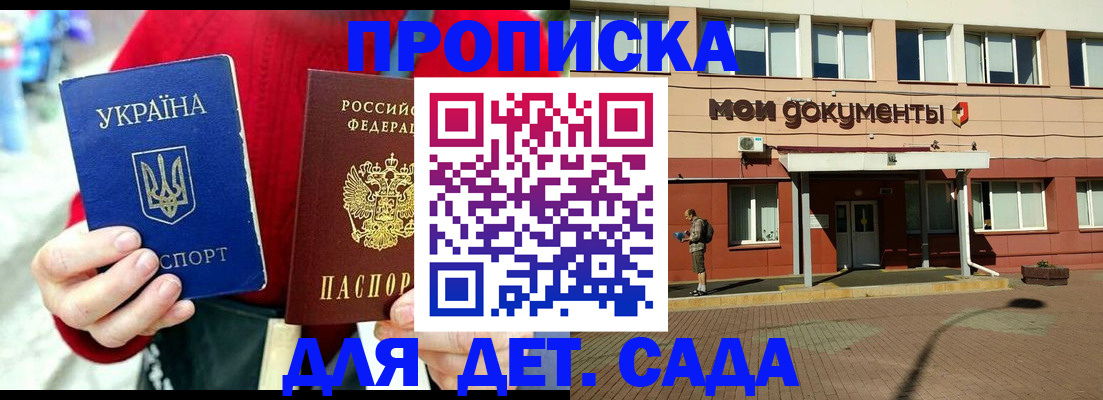 временная регистрация госуслуги в Новоалтайске