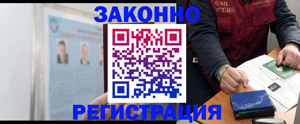 найти адрес прописки в Новоалтайске