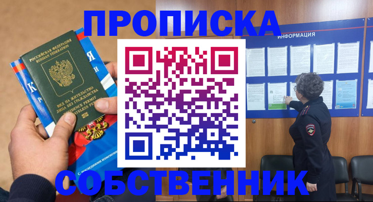 временная регистрация госуслуги в Новоалтайске