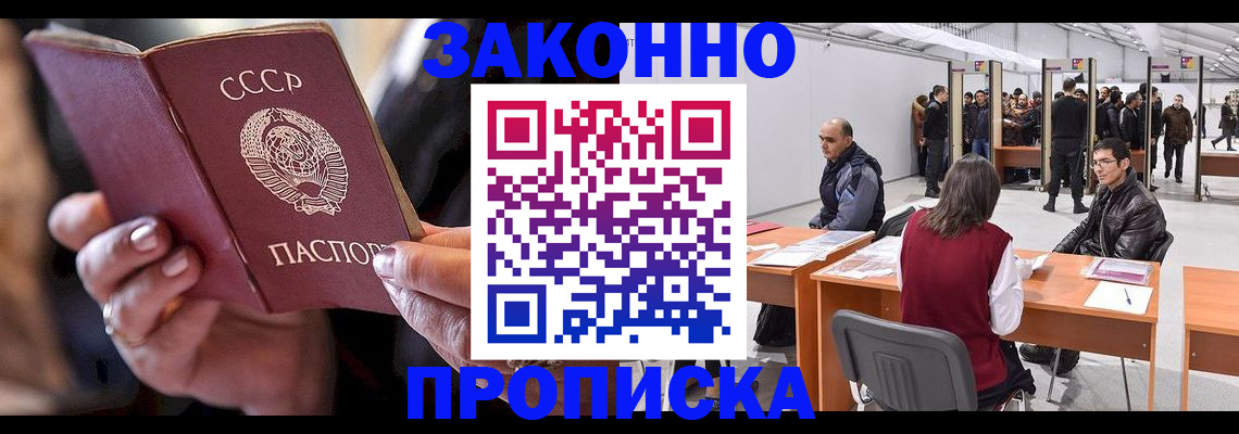пропишу в квартире в Новоалтайске